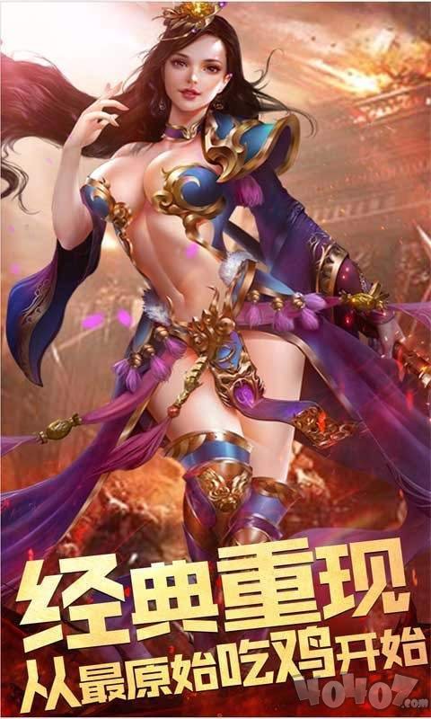 传奇VIP至尊