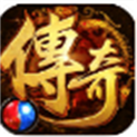 传奇VIP至尊