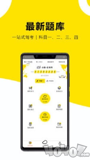 驾考练习