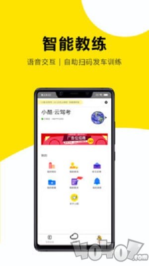 驾考练习