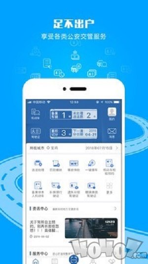 交管12123最新版