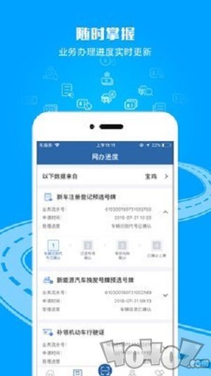 交管12123最新版