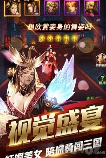 斗战三国志