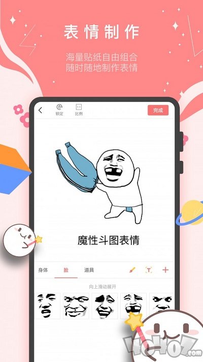 魔性表情