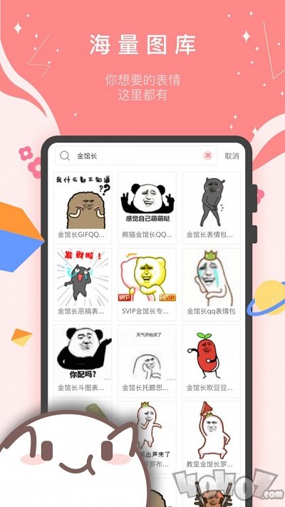 魔性表情