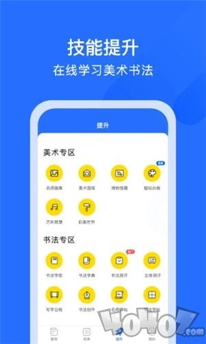 爱艺AIE学