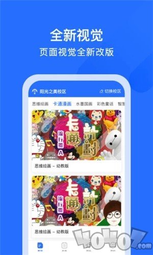 爱艺AIE学