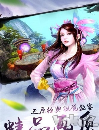 仙坠凡尘