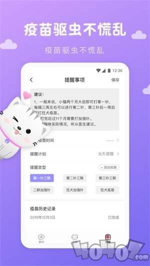 猫语翻译君