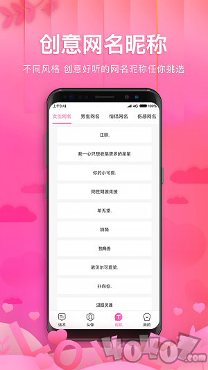 土味情话恋爱话术