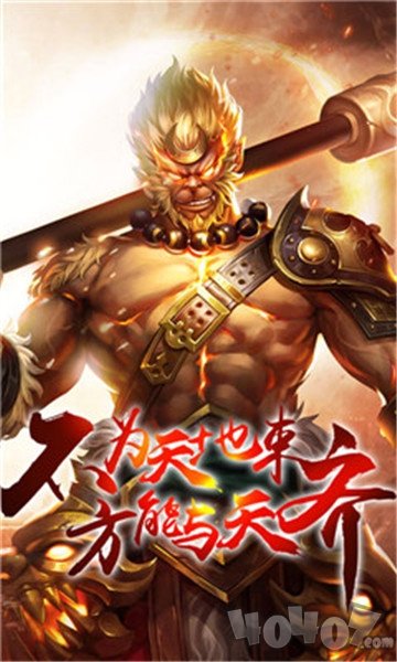 最仙西游