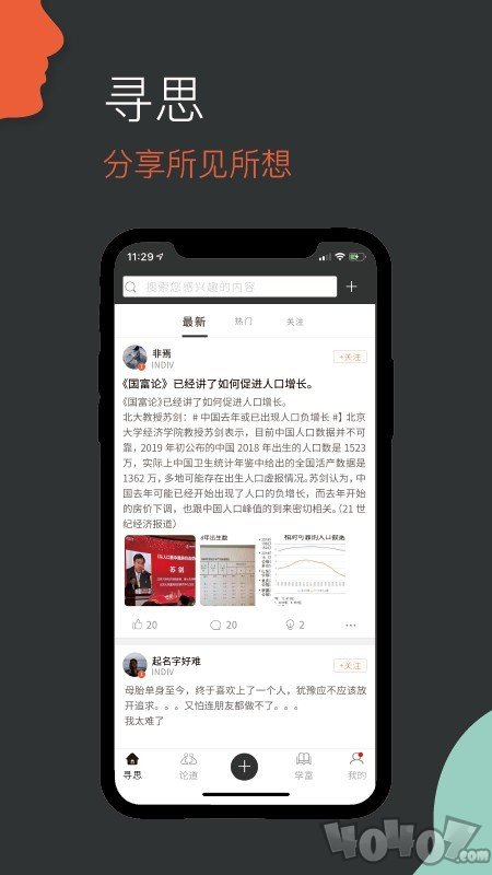 必加思索