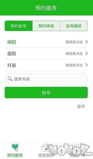 114挂号