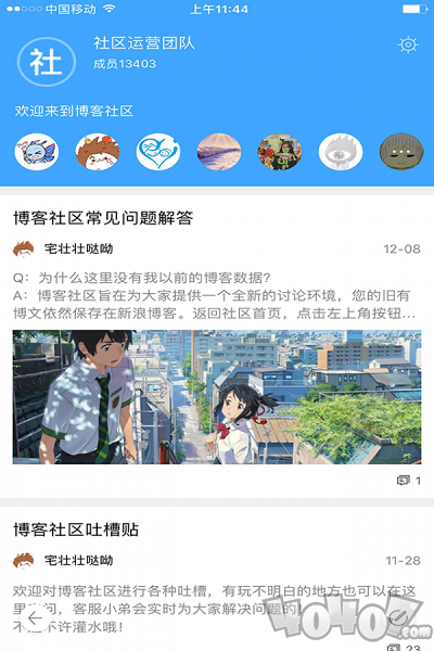 新浪社团