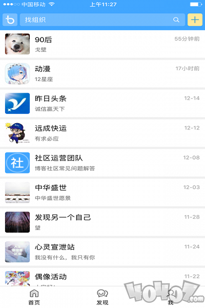 新浪社团