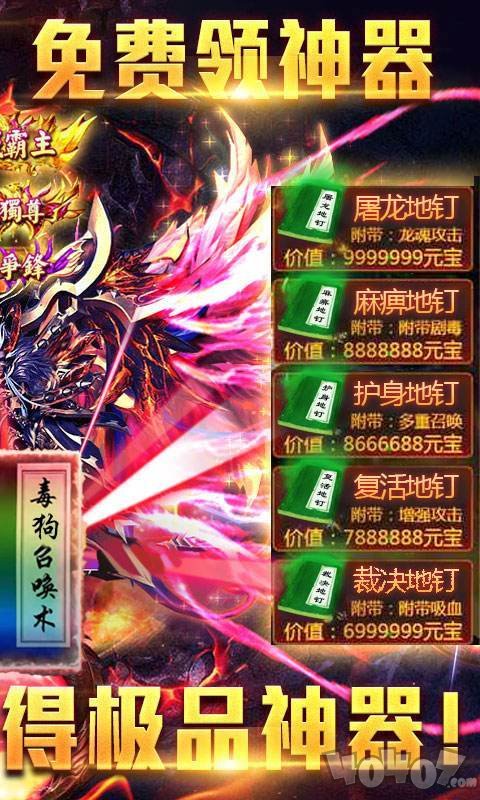 烈焰天下