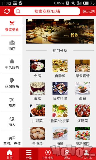 麻元网