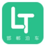 邯郸泊车