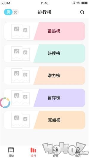 新全本小说