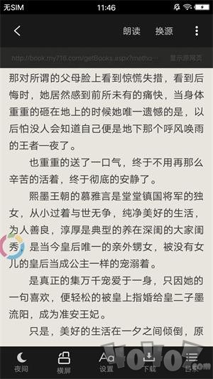 新全本小说
