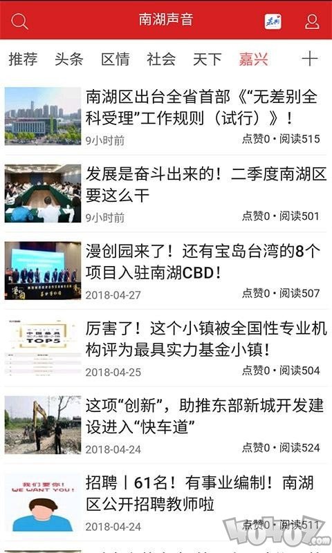南湖声音