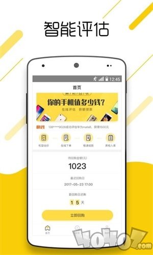 麻利回收