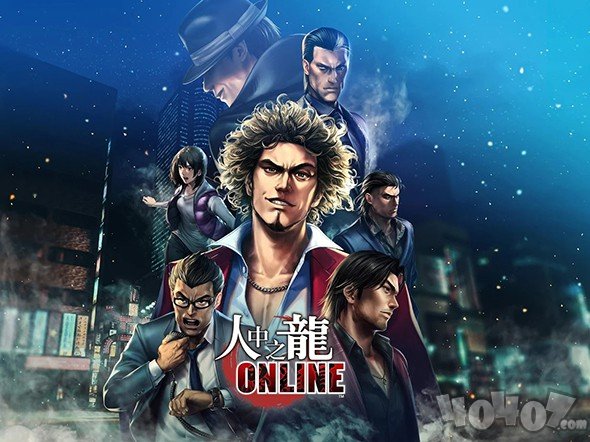 人中之龍online