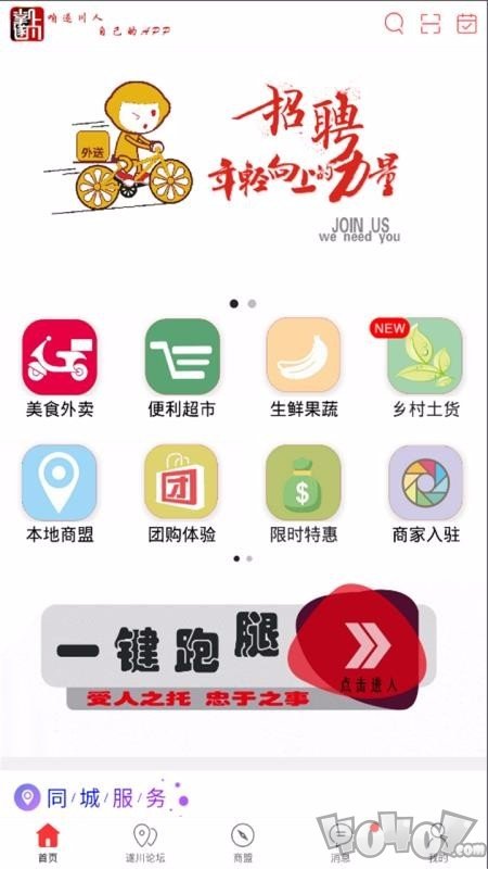 掌上遂川