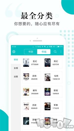 掌上小说阅读软件