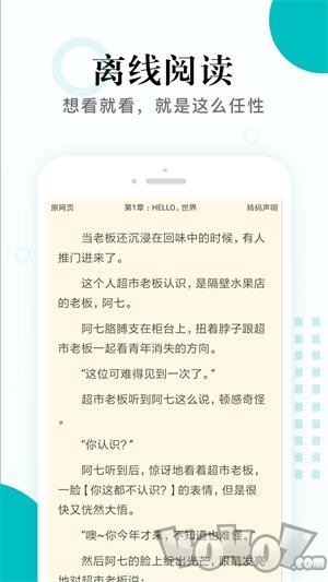 掌上小说阅读软件