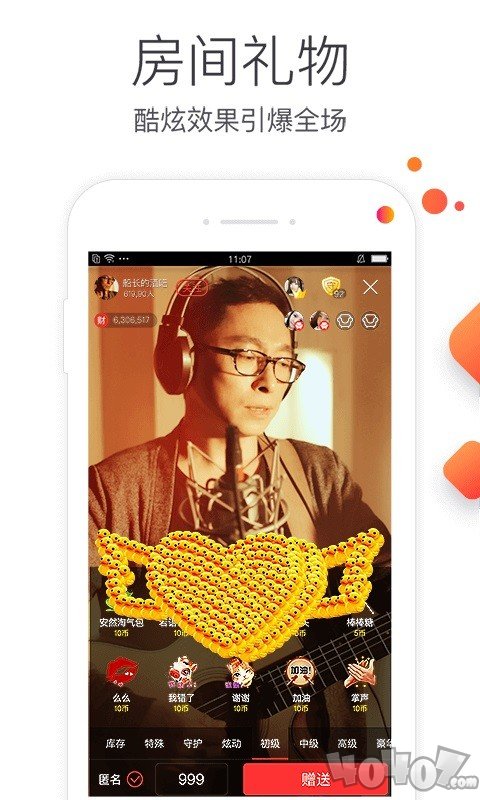 六间房直播