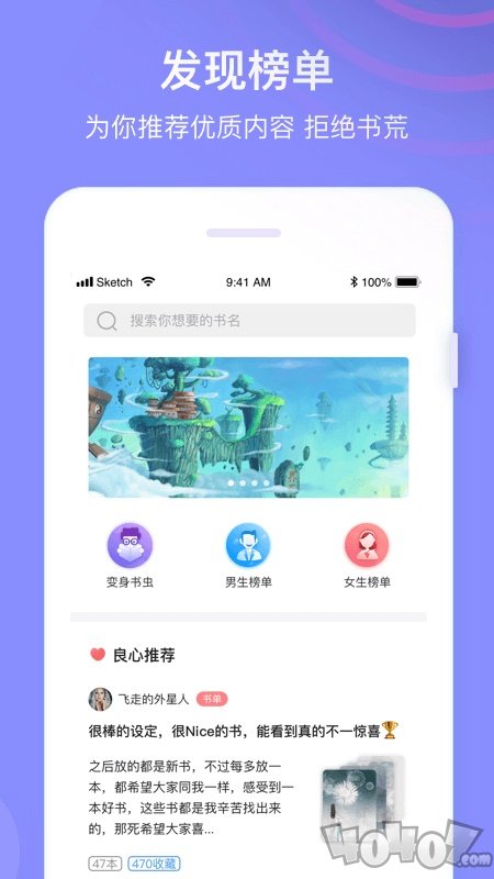 全网免费小说搜索