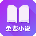 全网免费小说搜索