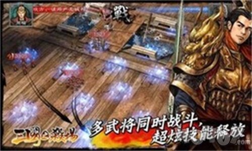 三国之杀场