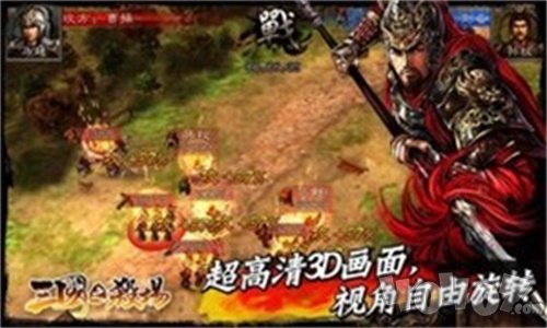 三国之杀场