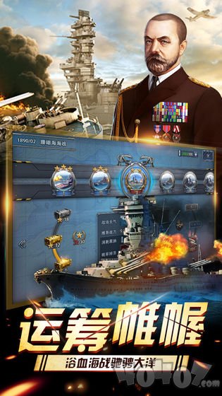 荣耀舰队
