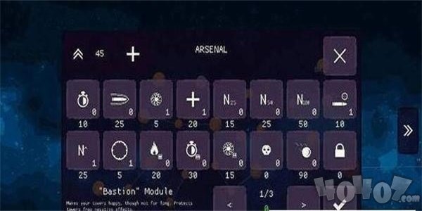 太空防御指挥官