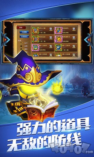 守护奇兵