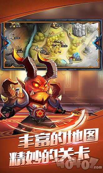守护奇兵