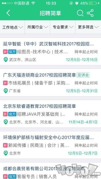 梧桐果