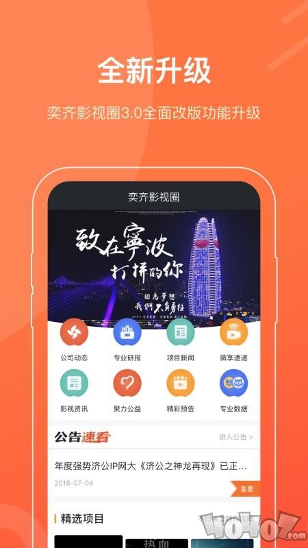 奕齐影视圈