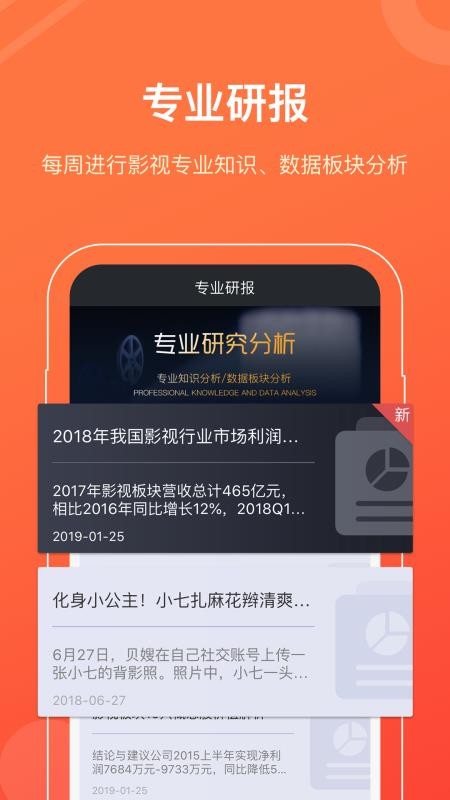 奕齐影视圈截图