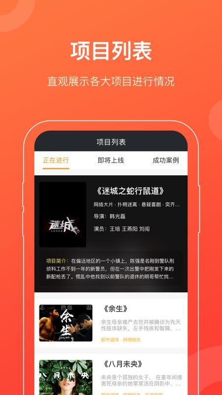 奕齐影视圈截图