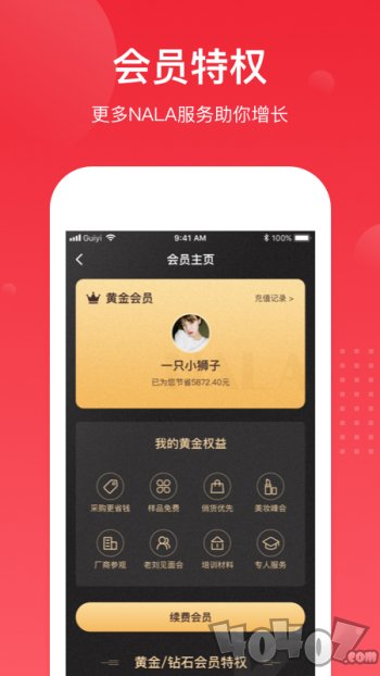 娜拉美妆