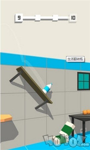 生活翻转瓶