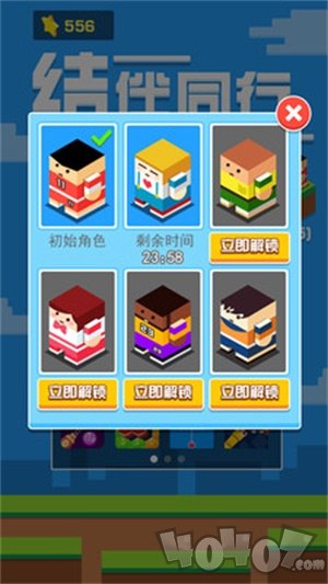 结伴同行