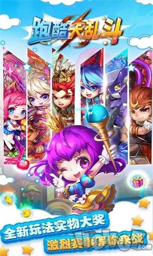 跑酷大乱斗