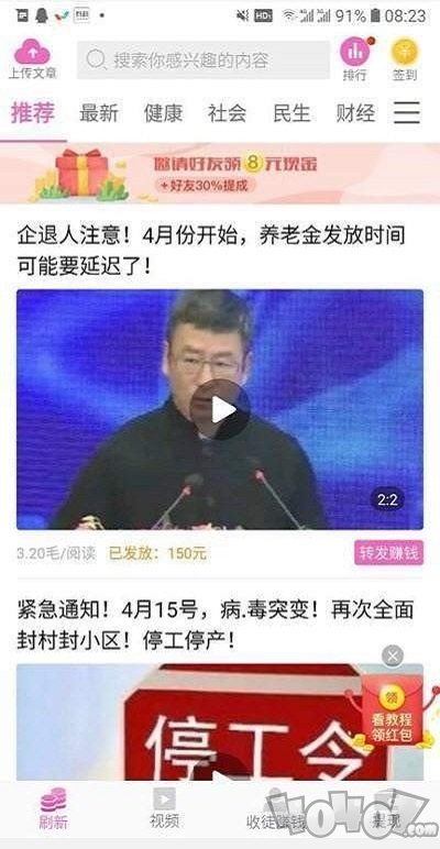 樱花转