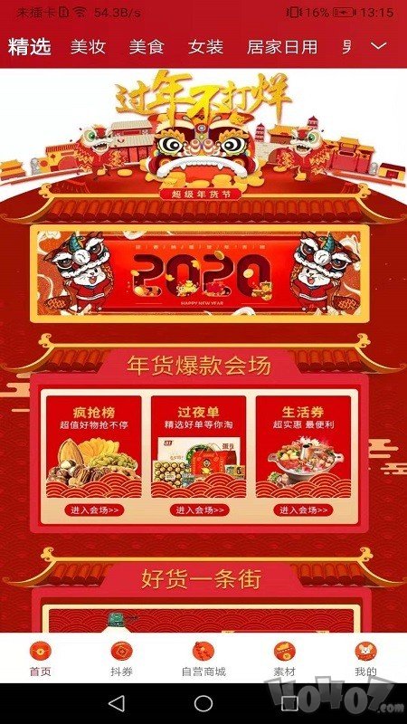 象日葵