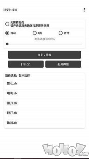 祖安对线机